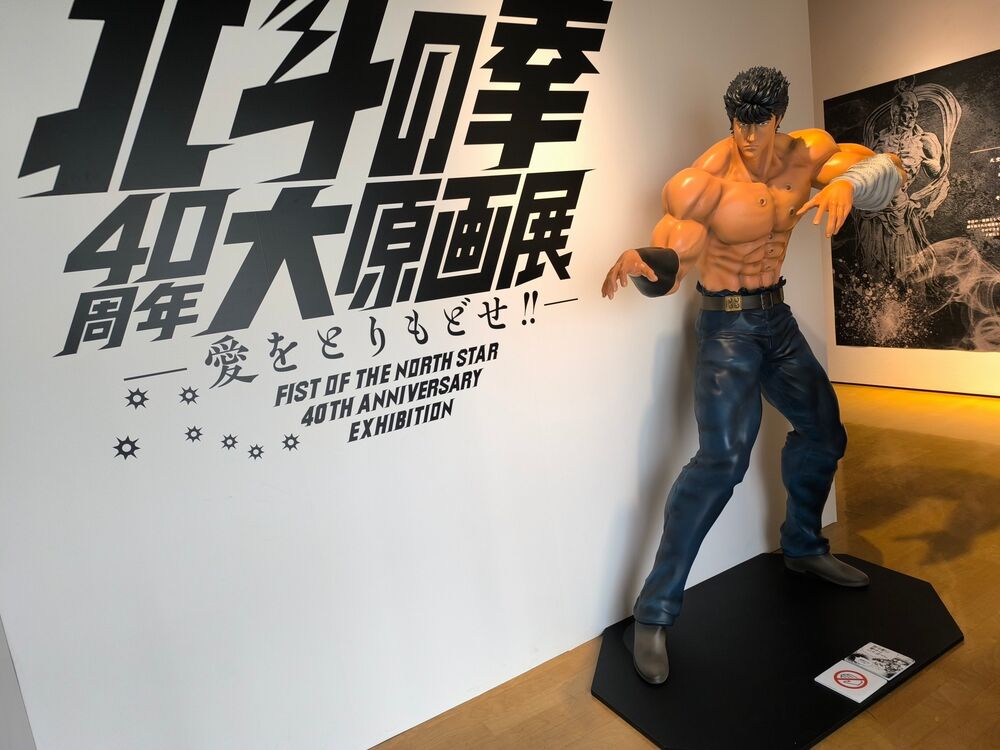 Ken il guerriero 2.jpg Ken il guerriero 2.jpg